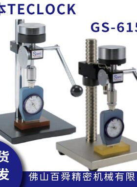 日本TECLOCK得乐手动便携式硬度计测试台原装GS-615硬度计支架