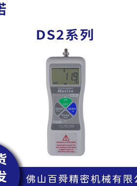 一诺Motive测力计DS2数显推拉力计DS2-20N拉力计DS2-10N原装正品