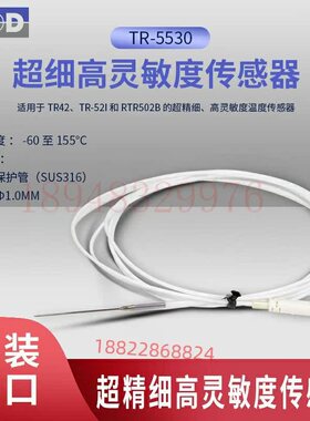 日本TANDD不锈钢保护管传感器TR-5101 5106 5220 5320 5530 5620
