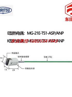 日本ANRITSU安立温度计感测器MG-21E MG-21K-TS1-ASP/ANP