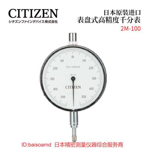 现货正品日本CITIZEN西铁