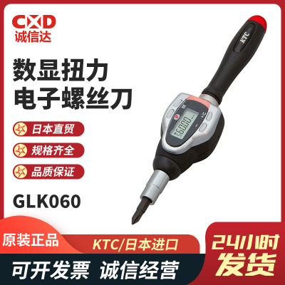 全新日本KTC进口GLK0602