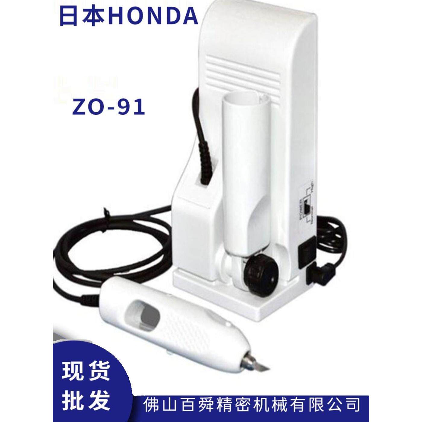 日本进口本多HONDA 小型超声波塑料切割刀 ZO-91
