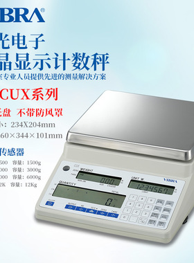 日本原装·1VIBRA新光电子液晶显示计数秤CUX60/150/300/600/1500