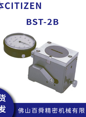 日本CITIZEN西铁城内径测量仪BST-2B内径测量仪外径测定器