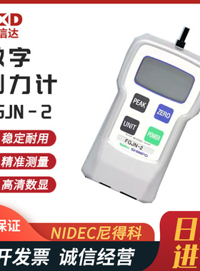 全新日本NIDEC-SHIMPO尼得科FGJN-2/5/20/50 FGP-0.2/0.5/1测力计