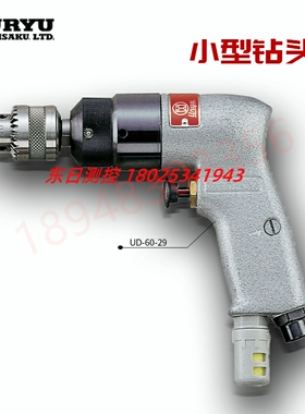 原装日本URYU瓜生 UD-50S-22 45 UD-60S-04 07 小型钻头气动扳手