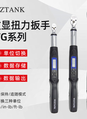 WIZTANK威力克扭力扳手WG3-135AN WG3-135AR WG3-135BN WG3-135BR