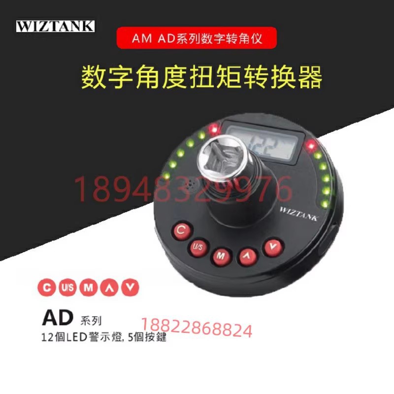 台湾WIZTANK威力克 AD系列数显扭力角度计 AD4-135CN 200CN 340CN