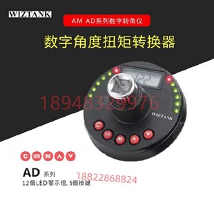 200CN 台湾WIZTANK威力克 135CN AD4 340CN AD系列数显扭力角度计
