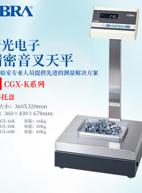 议价 日本VIBRA新光电子 精密音叉天平CGX-16K CGX-30K CGX-60K