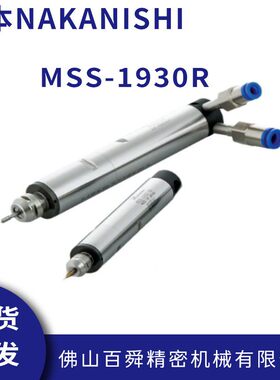 日本NAKANISHI一体式气主轴MSS-1930R排刀机主轴钻微孔主轴现货
