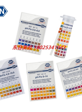 进口德国MN牌PH试纸测试条PH-FIX 92110 92111 92115 92118 92120