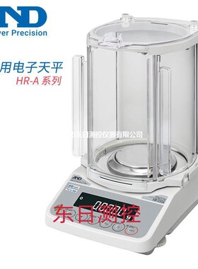 日本 进口正品AND艾安得分析用电子天平HR-250AZ 150 100 251议价