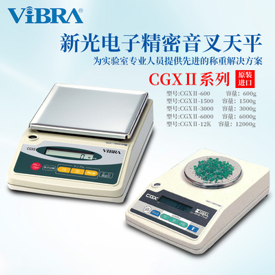 日本进口VIBRA新光电子精