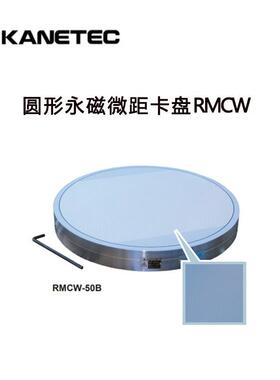 议价 日本KANETEC强力 RMCW-6B 10B 13B 16B 20B圆形永磁微距卡盘