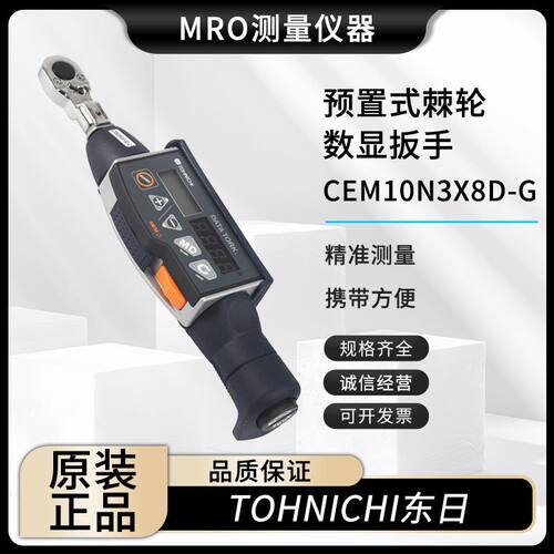 CEM10N3X8D-G25棘轮数显