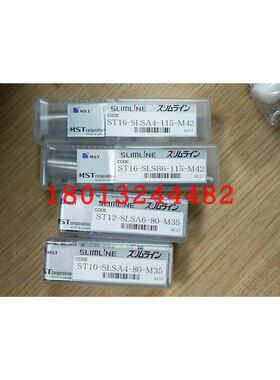 MST热装延长杆 ST12-SLSA6-80-M35 ST10-SLSA4-80-M35 现货需询价
