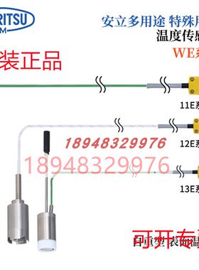 日本进口ANRITSU安立计器WE-11E 11K-TS1-ASP ANP高性价比传感器