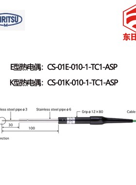 日本ANRITSU安立 温度传感器  CS-01E/K-010-1-TC1-ASP/ANP