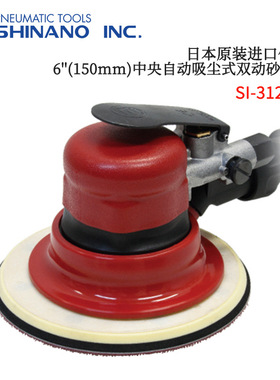 议价日本进口SHINANO信浓中央自动吸尘式双动砂光机SI-3121-6