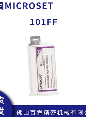 英国MICROSET微科达 0.1μm流体型低合金钢微复制胶膜101FF