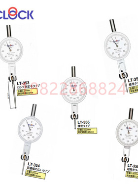 进口正品日本TECLOCK得乐牌杠杆指示百分表LT-352/LT-353/LT-370