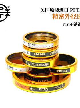 议价美国PI-TAPE圆周尺直径精密π派尺PM0SS 1 2 3 4 5 6 7 8 9SS