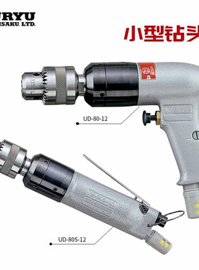 日本URYU瓜生小型钻头小型钻孔机UD-80-04G/80-07G/80-12G/60S-15