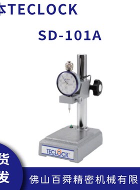 得乐TECLOCK高度计 表盘式感应高度计SD-101A