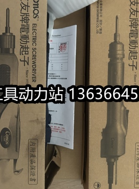 CONOS技友AC-215/225/235/245BL电动螺丝起子AC-145BL/245BL/235B