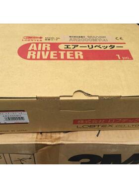 日本LOBSTER虾牌AR2000MV AR-2000MV气动拉铆钉枪AR2000SV