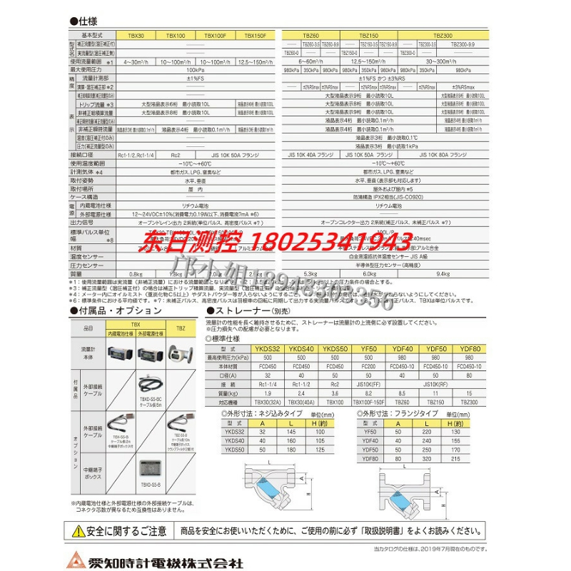 日本AICHITOKEI爱知时计