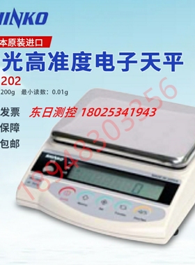 日本原装SHINKO新光电子秤天平GS3202  4202 6202  8202 GS12001