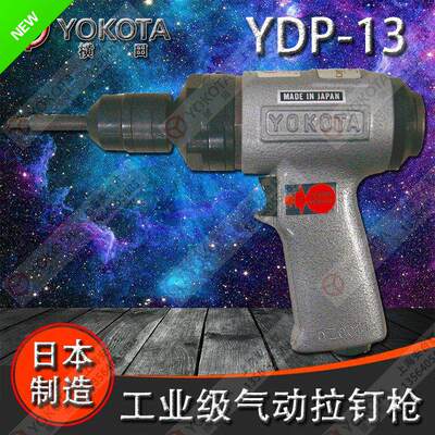 原装正品日本横田YOKA气