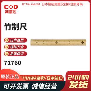 热销SHINWA亲和纤维制折尺71760/71765/71773/78605/78606/78625