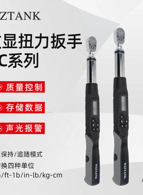 台湾WIZTANK威力克QWK4 3-135 200 340 060 AN AR 高精度QC扳手