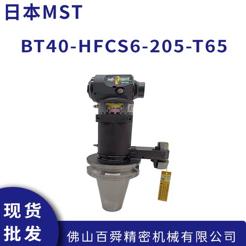 日本MST直角铣头BT40-HFC