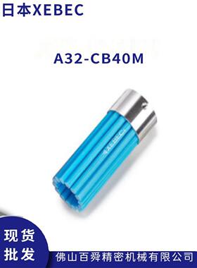 XEBEC锐必克 表面去毛刺去刀纹研磨刷蓝色 A32-CB40M抛光刷现货