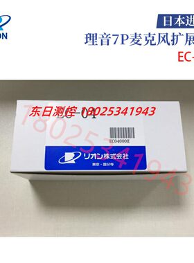 日本理音RION延长线EC-04