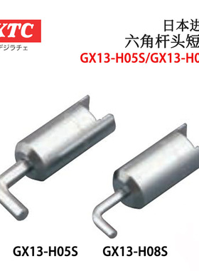 日本KTC可更换短型六角棒扳手头GX13-H04S/H05S/H06S/H08S/H10S