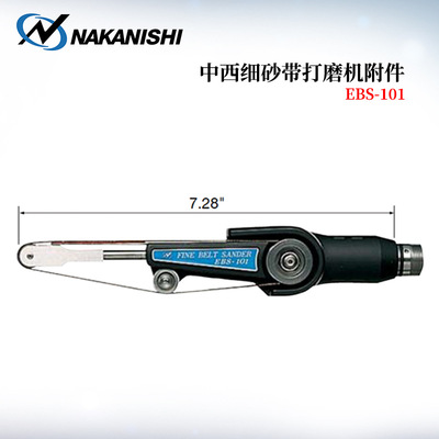 日本NAKISHI中西打磨机附