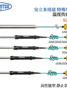 日本ANRITSU安立温度计传感器S-423E S-423K-01-1-TPC1-ASP/ANP