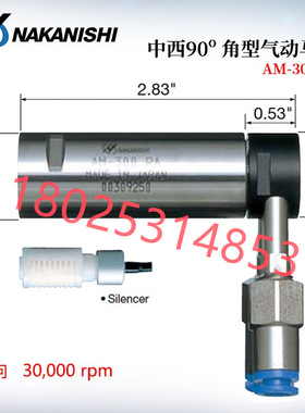 原装日本中西NAKANISHI马达主轴气动AM-310R AM-300R AM-300L