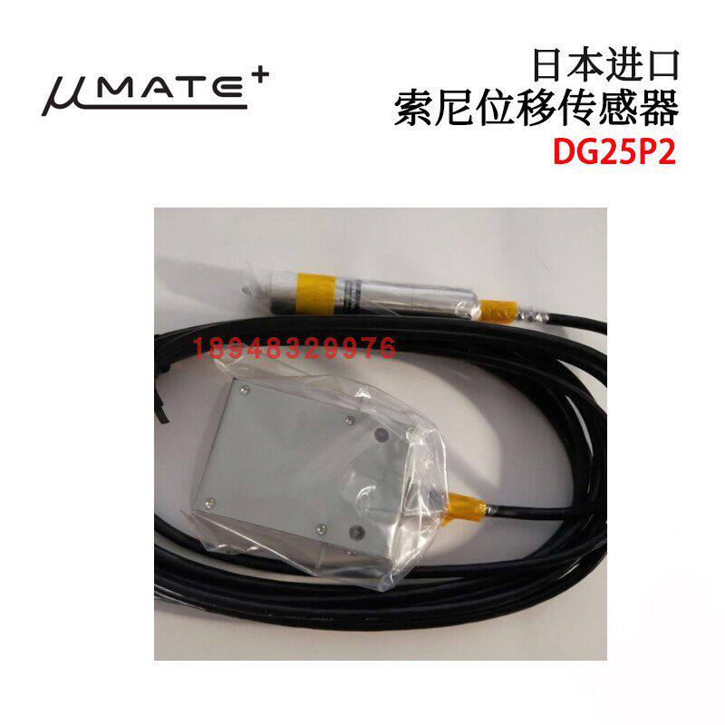 日本原装进口MAGNESCALE索尼位移传感器DG25P2 数字探头DL330B