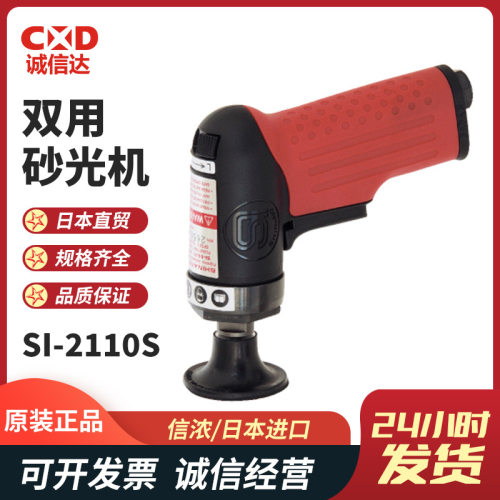 原装日本SHINANO信浓-221