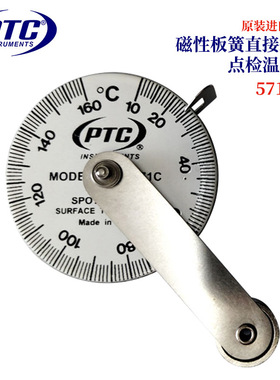全新美国原装进口PTC磁性板簧直接接触点检温度计571CM/572CM