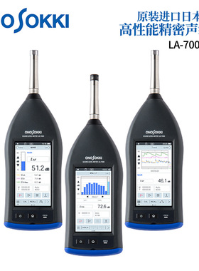 日本ONOSOKKI小野高性能精密声级计噪音仪LA-7000/7500/7700