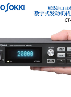 日本小野ONOSOKKI数字式发动机转速表CT-6700