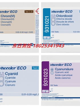 进口德国MN比色测定试剂盒VISO ECO 931020 931021 931022 931023